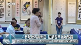 1031223觀天下新聞05 瑞芳區林煌源將調新店 回顧四年滿滿感謝