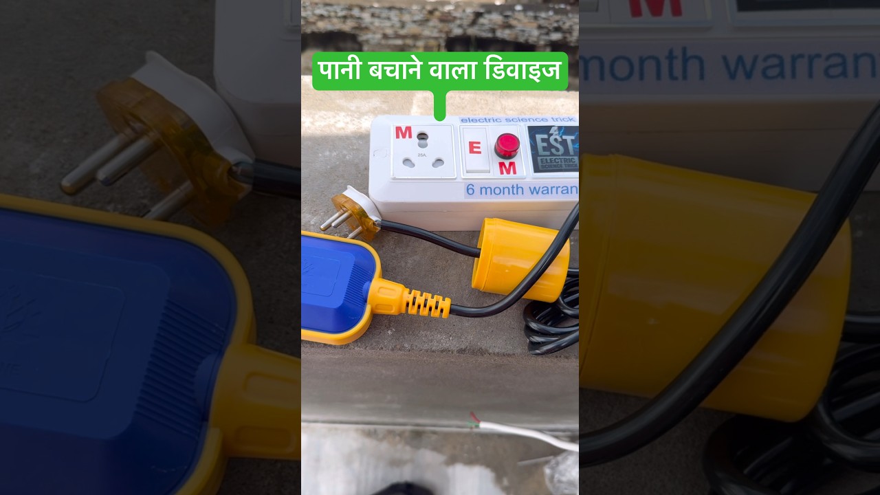 +91 9252998119 👈 WhatsApp  auto water motor on off device  #shorts #short @electricsciencetrick￼￼