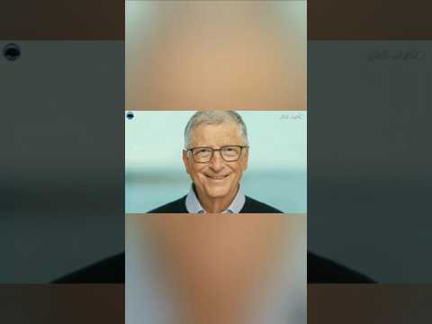 أغنى شخص في العالم عام 1990