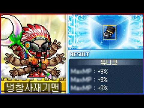 <strong>서버</strong> 최초 27% 지작 장갑 실화냐?ㅋㅋㅋ100만원을 질렀는데 어케망함ㅋㅋㅋㅋ : 메이플플래닛