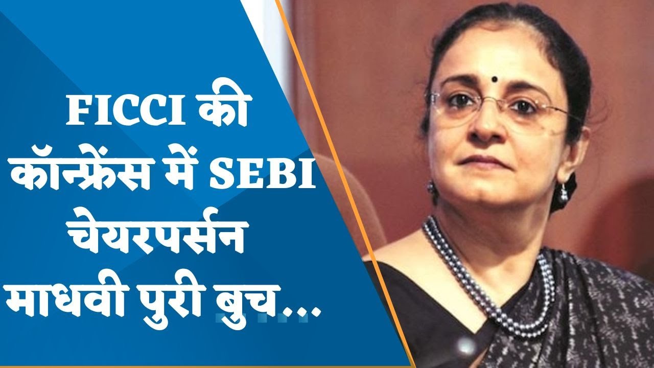 SEBI Chairperson Madhabi Puri Buch On Indian Economy Role Of SEBI sebi-chairperson-madhabi-puri-buch-on-indian-economy-role-of-sebi