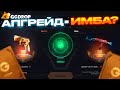 GGDROP ! НОВАЯ ТАКТИКА АПГРЕЙДОВ ! ПОДНЯЛИ МНОГО ДОРОГИХ СКИНОВ НА ГГДРОП! + РОЗЫГРЫШ В ТГ