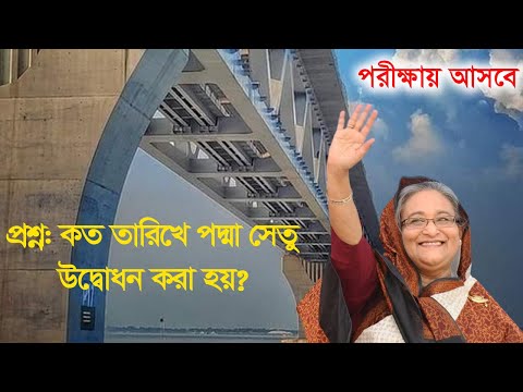 ভিডিও: কোন তারিখে বাঘ প্রকল্প চালু করা হয়েছিল?