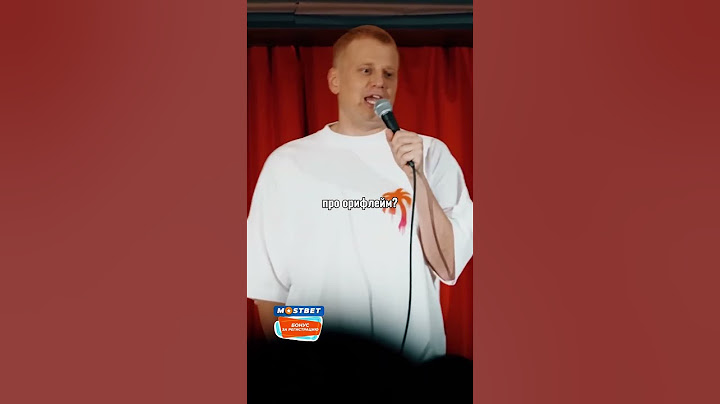 Слава Комиссаренко про обман! #standup