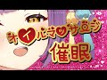 【催眠】とろーりオイルマッサージでクポクポしちゃお？【ASMR】