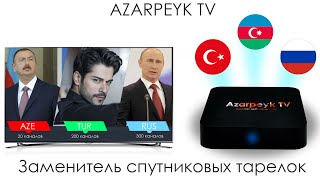 AZARPEYK TV - Азербайджанские и Турецкие каналы БЕСПЛАТНО 2016 AZARPEYK TV - Азербайджанские и Турецкие каналы БЕСПЛАТНО 2016