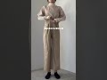 【オシャレ上級者】ファッションは奥が深い🤔❤️ #冬コーデ #骨スト #ファッション