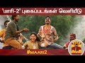 New video by Thanthi TV on YouTube