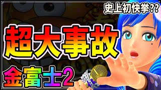 史上初?!】◇Pスーパー海物語 IN JAPAN2 金富士 199バージョン◇#139