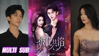 🔥🔥🔥【完整版】杨泽&孟娜《彼此共馅》斯文败类京圈权贵医生VS美艳拜金女超模，她的蓄意接近选靠山步步为营，他的一见钟情为爱甘愿入局，从互相算计到彼此沦陷！#短剧 #完結 #蔓蔓書屋 #大结局