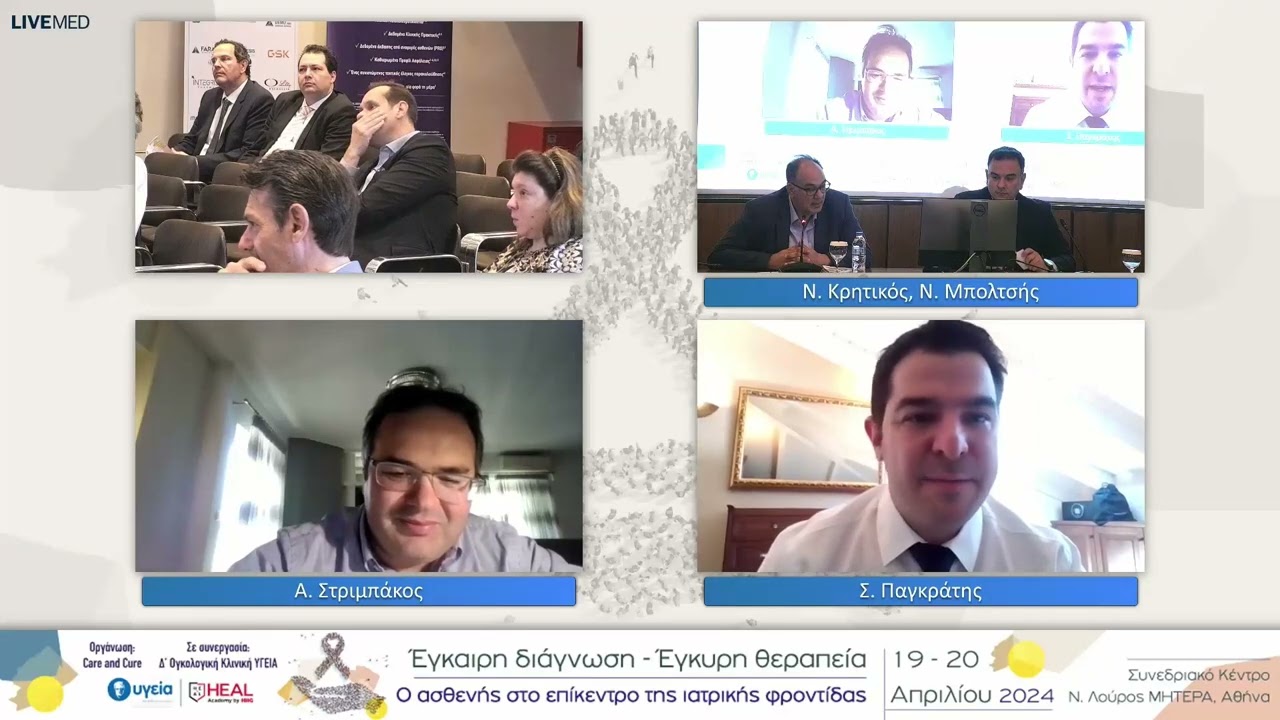 Συζήτηση-Σχολιασμός | Σ. Παγκράτης