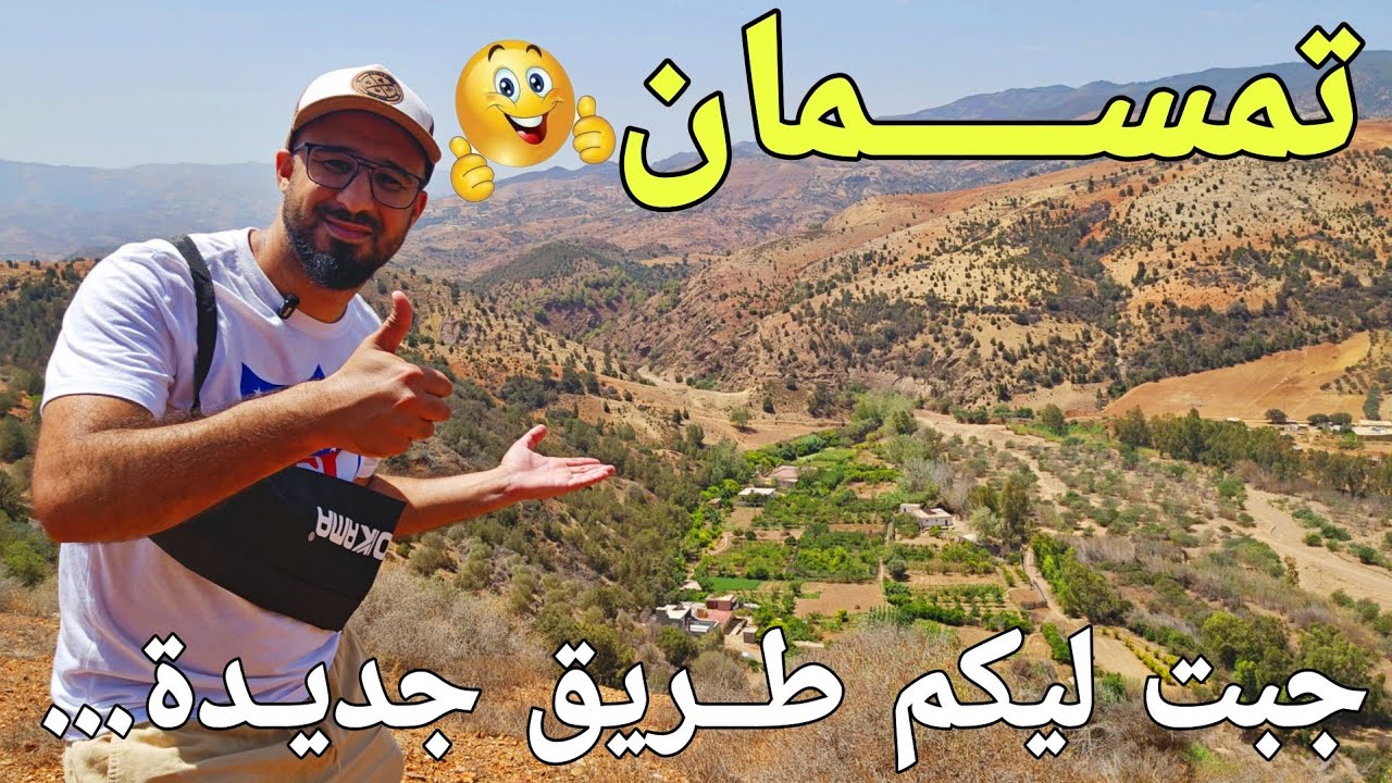 🚨نساو عليا لبحر والازدحام ديال المدن🔥 اشوف أجواء تمسمان على نغمات أجوج 🤩