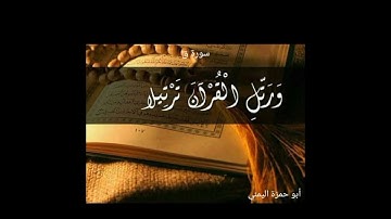 سورة ق كاملة