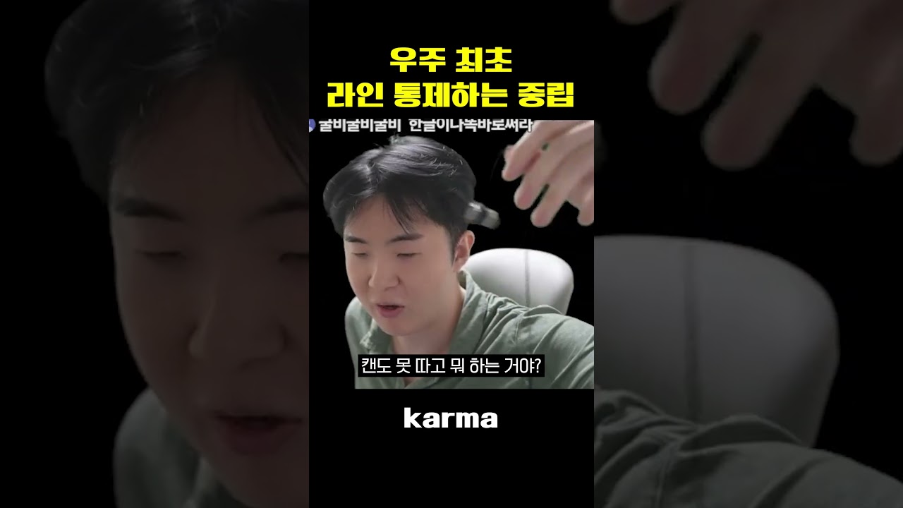 리니지 최초 라인 통제하는 중립