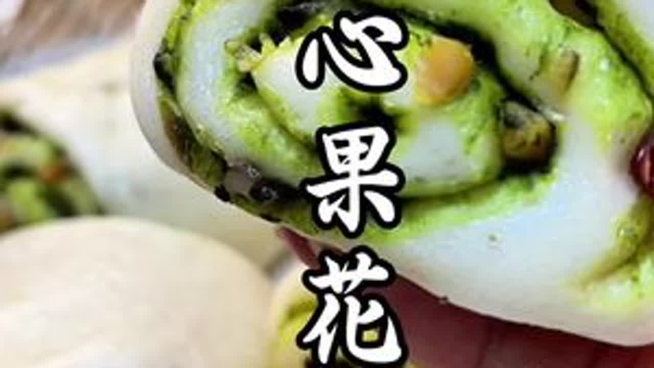 退休的日子，三餐四季，厨房有趣，冬天经常吃发酵食物，对身体很好#花卷#馒头#退休生活 #开心果酱#芝麻盐花卷