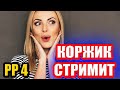 Стрим - Ловим ВКУСНУЮ рыбку=) | РР4 ● Русская Рыбалка 4 | РР4