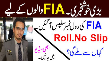 Roll No Slip of FIA Physical test online download 2021,  FIA roll no slip, how to download fia slip