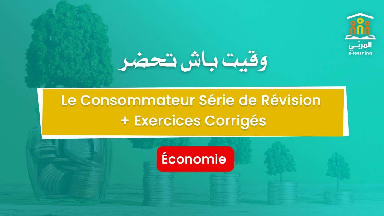 Économie Bac Éco : Le Consommateur 🔍 | Série de Révision + Exercices Corrigés