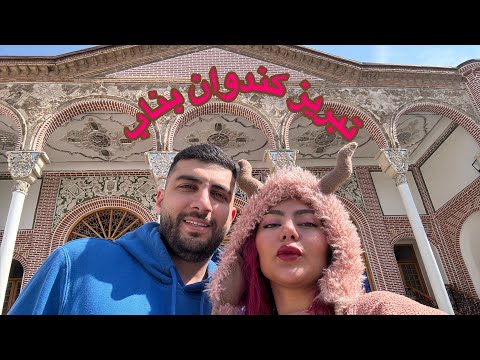 ولاگ آذربایجان شرقی تبریز کندوان هتل صخره ای لاله کندوان بناب