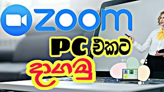 zoom install and use sinhala|laptop|how to install zoom in pc/laptop|how to create zoom link and acc