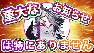 【元声優V雑談】まじでただのお話枠