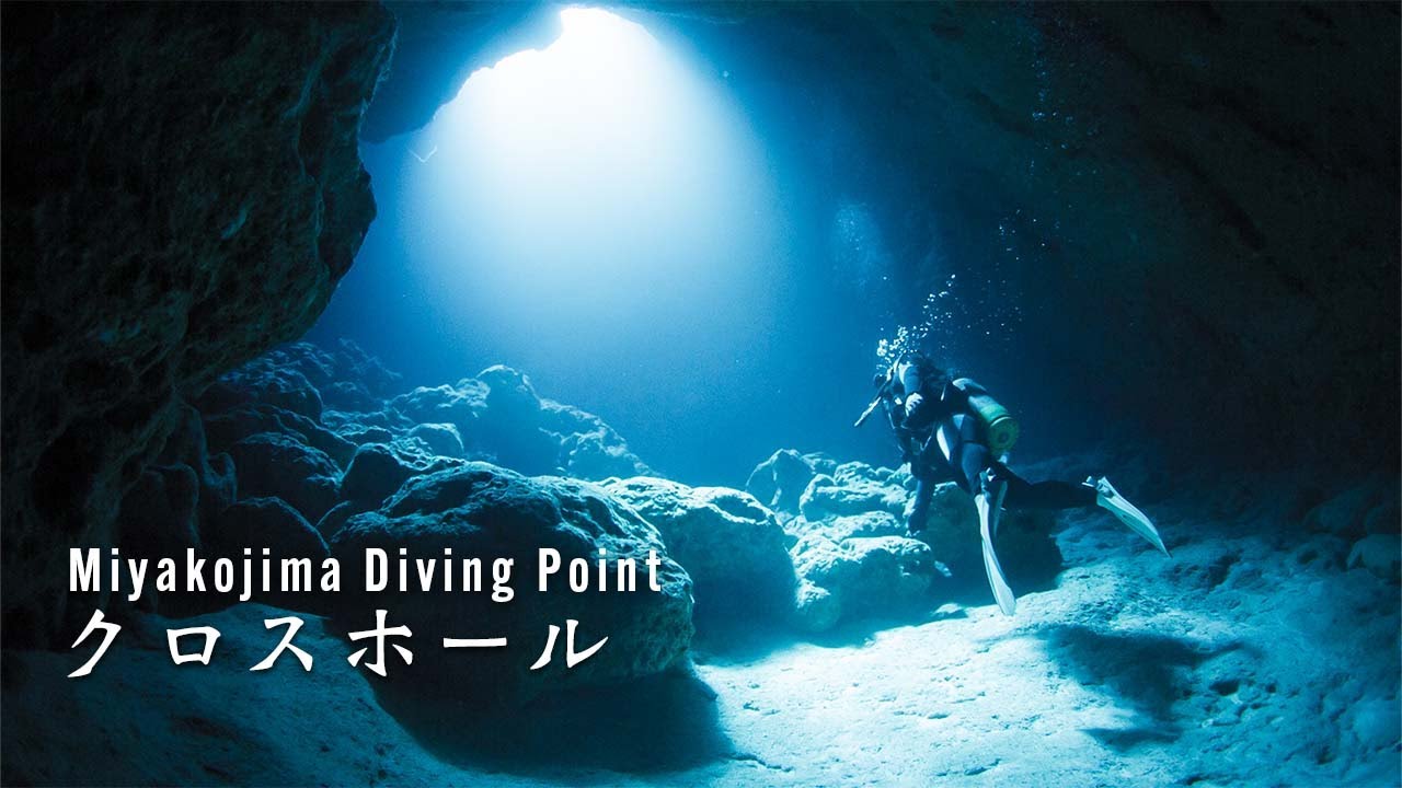 Cross Hole: Miyako Island's Spectacular Dive Site! - YouTube