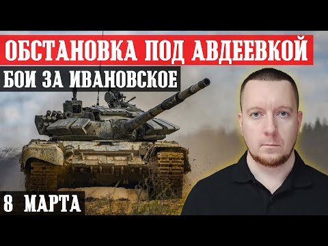 Сводки с фронта: Продвинулись в Тоненьком. Ситуация в Ивановском. Бои под Вербовым и Урожайным.