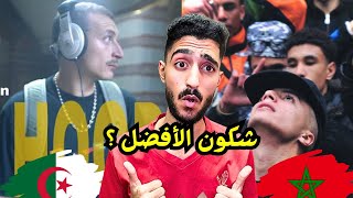 Mc Artisan - So Hood Remix Ft ​⁠@dmd960 & @MOUDATV1297 | BO9AL - AUTOSTOP ( ردة فعل مصري 🇪🇬🇩🇿🇲🇦)