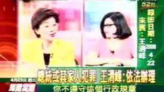 文茜小妹大20080423 Part4