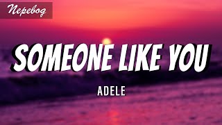 Adele - Someone like You (Lyrics | текст перевод песни) песня Someone like You