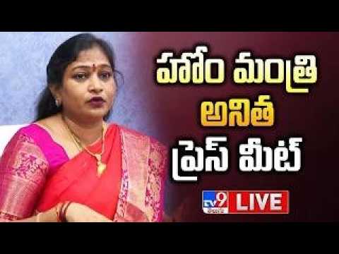 Home Minister Anitha Press Meet LIVE - TV9 - TV9