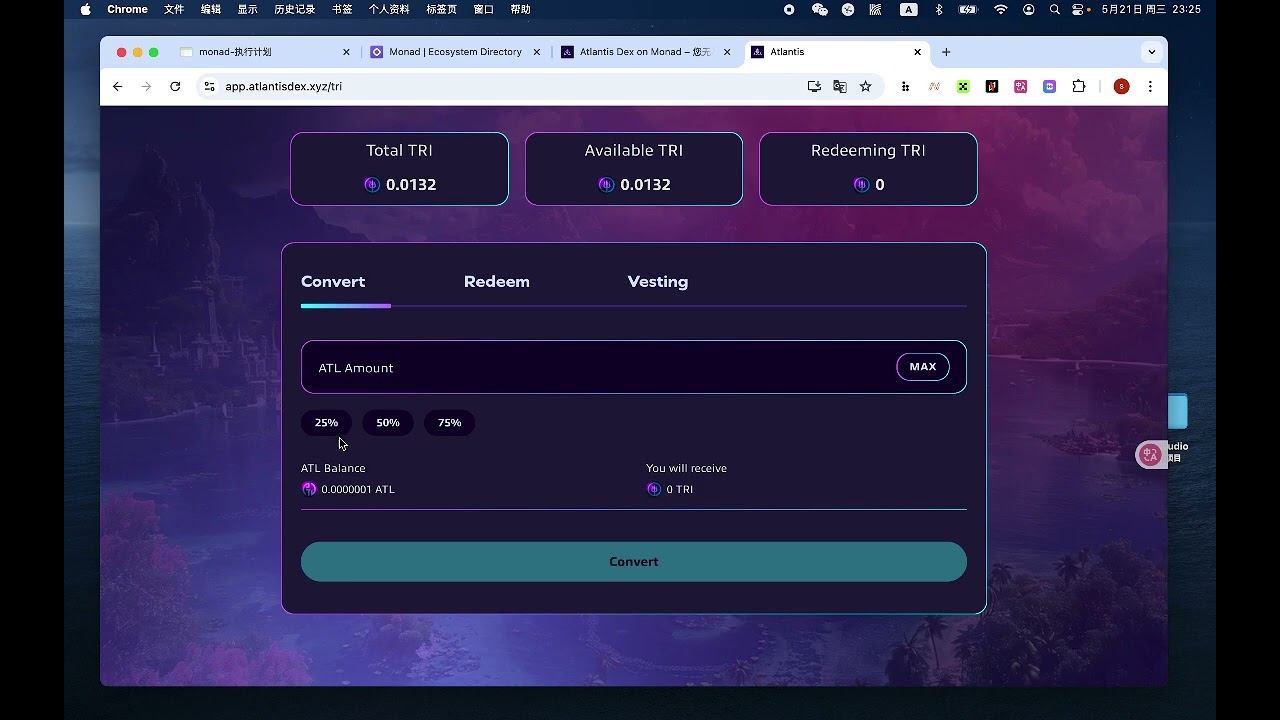 Monad生态项目5：DeFi新星Atlantis全解析（Swap+LP/NFT铸造/TRI代币质押，含MON领水攻略）  