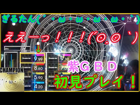 ぎるたん(´・ω・ω・ω・ω・｀) [GITADORA NEX+AGE] Stargazer 初見プレイ！