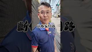 光纖經過你家門 #shorts #弱電 #網路 #中華電信 #監視器
