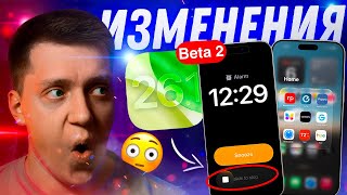 картинка: НОВЫЙ БУДИЛЬНИК!! Apple выпустила iOS 26.1 Beta 2 для iPhone! Стоит ли Ставить? Что Нового?