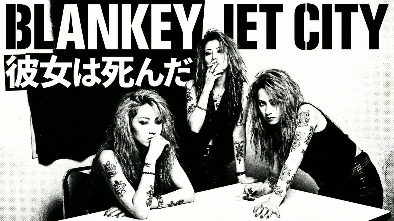 【AI Cover】BLANKEY JET CITY - 彼女は死んだ (Psychobilly Blues) | GBA