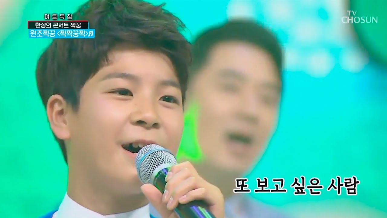 정동원&남승민 사랑의콜센타 [짝짝쿵짝] (ENG)