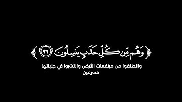 كروما شاشة سوداء قرآن كريم 🌿تلاوة من سورة الأنبياء  🌿القارئ خالد هليل العنزي 🌿