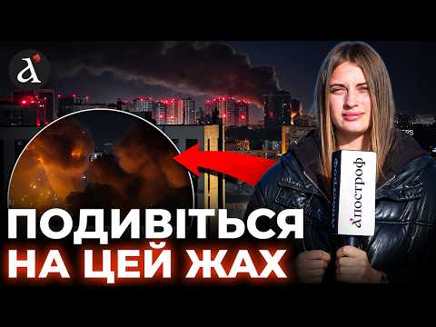🤯СТРАШНІ КАДРИ! Київ накрило димом після масованого ОБСТРІЛУ: наслідки жахають
