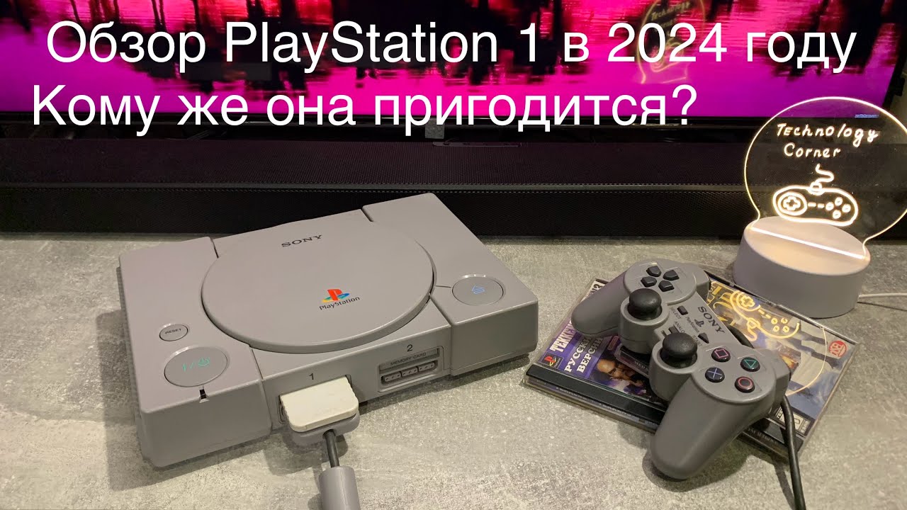 Обзор PlayStation 1 в 2024 год. Все нюансы и кому она может пригодиться👍