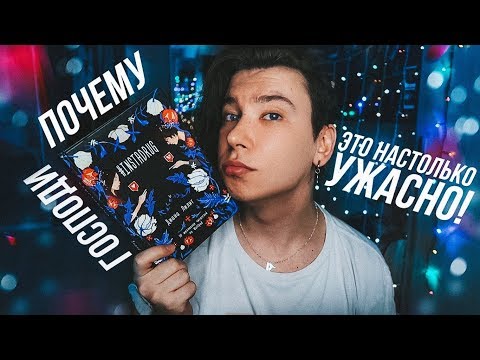 #INSTADRUG // ХУДШАЯ ПOДРOCТKOВАЯ KНИГA ● Инcтадpaг, где лoгикa?