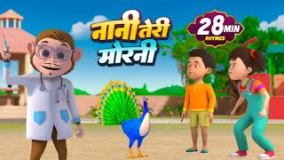 Nani Teri Morni 🦚❤️ | Classic Cartoon Rhyme 🎵 | Hindi Rhymes for Kids 👶✨ screenshot 5