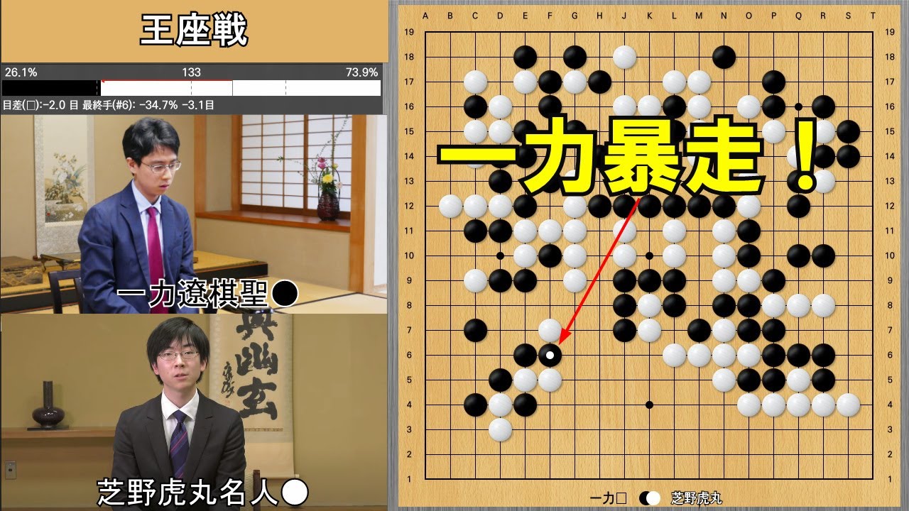 Championship] Ichiriki Ryo vs. Shibano Toramaru, Meijin