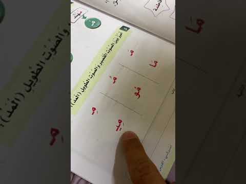 الصوت الطويل والقصير حرف الميم الرائع الحسن علي الحاجي