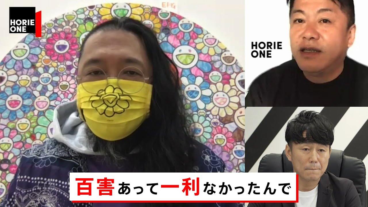約15年ぶりの対談「アーティスト村上隆 × 堀江貴文」【NewsPicksコラボ