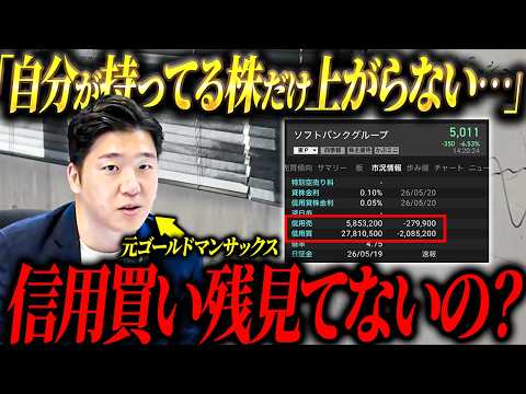 株価が上がらない！信用買い残が原因かも｜信用買い残・信用売り残とは？元ゴールドマンサックスがその影響を徹底解説 - おーちゃん【元外銀マン】