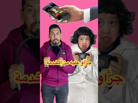 جراو عليه من الخدمة اكسبلور ضحك      كوميدي تيك توك كوميديا