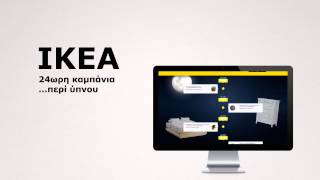 IKEA: HelpMeSleep campaign case study