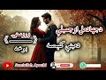 دجهادمل اوجمیلې دمینې لنډې کیسې وروستې خوندوره اوپه زړه پوری برخه امیدلرم چې ترپایه پوری یی واوري 