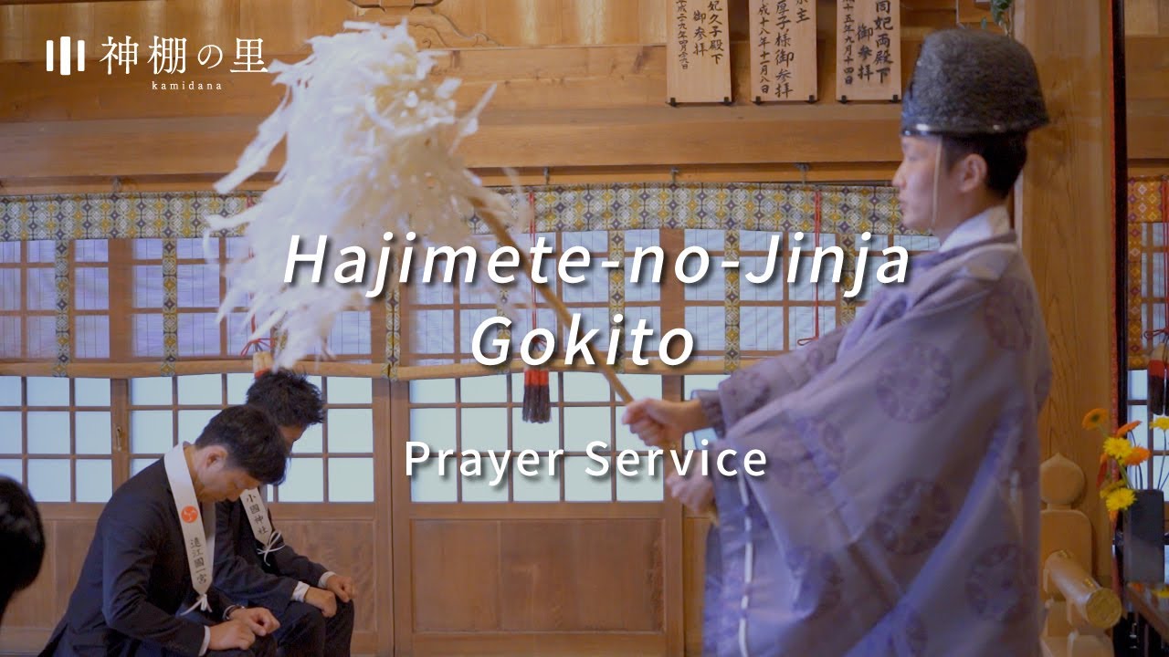 Hajimete-no-Jinja – Gokito (Prayer Service)